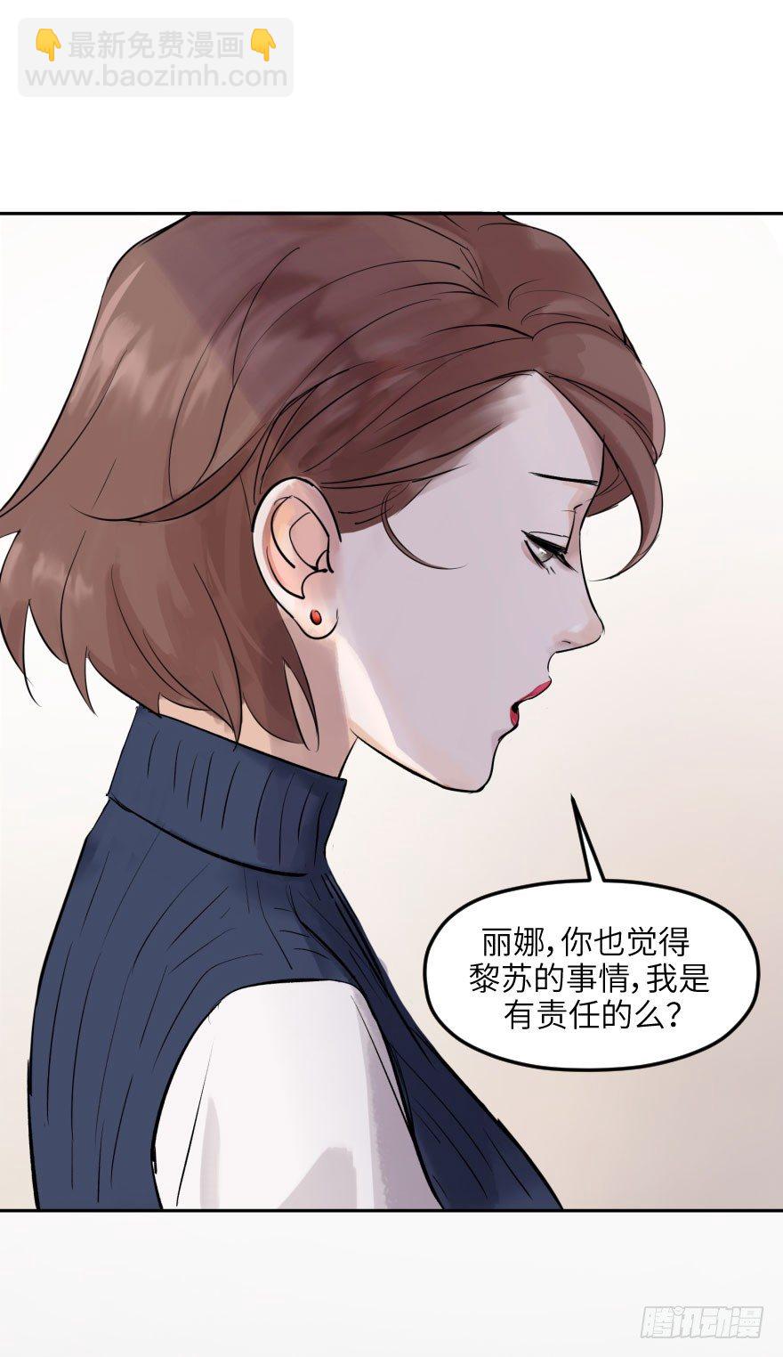 他她英雄 - 第十話：突襲(1/2) - 5