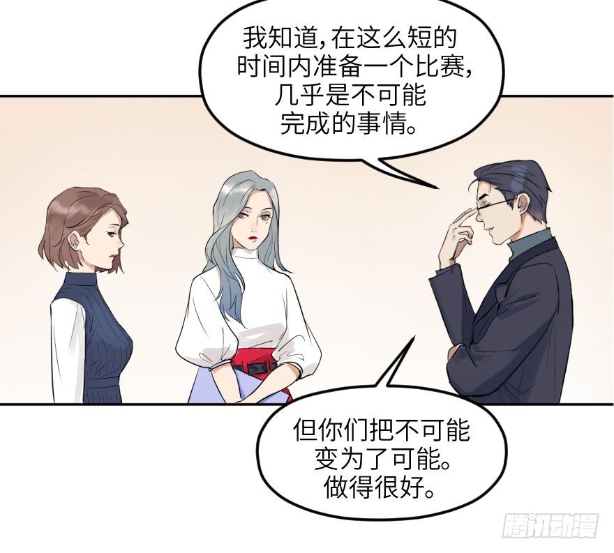 他她英雄 - 第十話：突襲(1/2) - 5