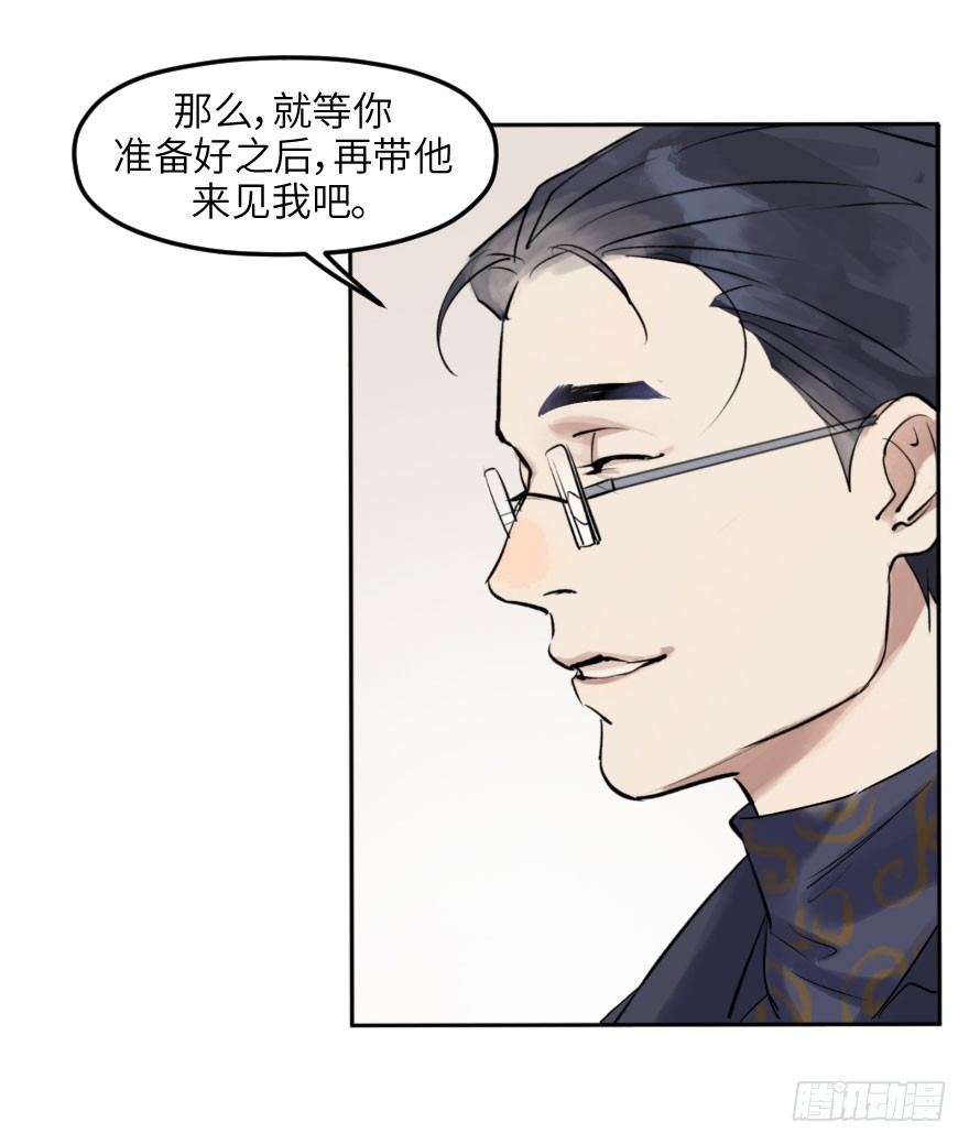 第十话：突袭(1/2)-第10话