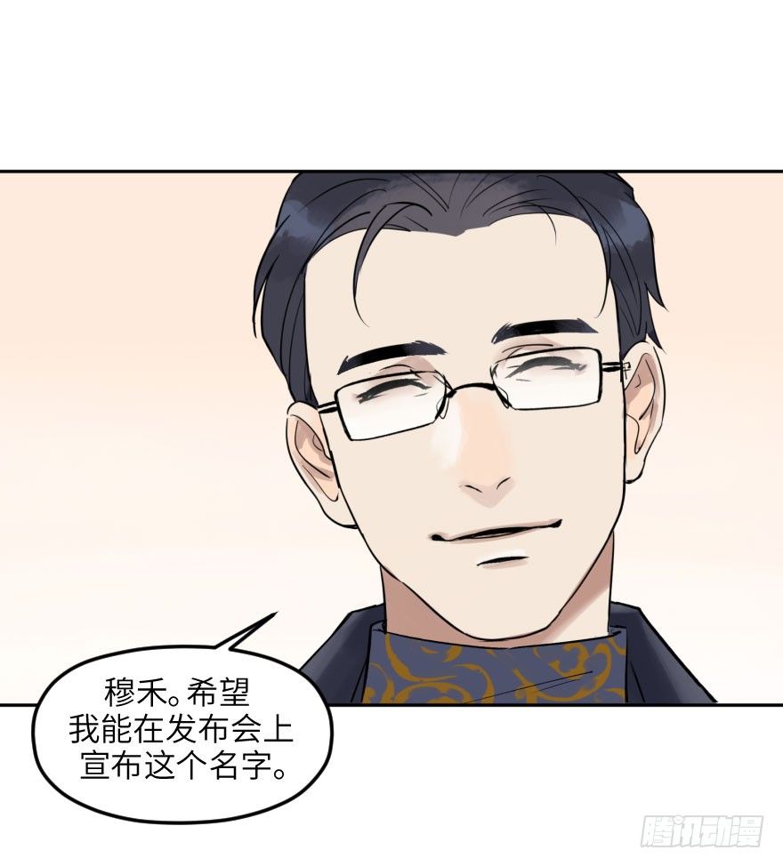 他她英雄 - 第十話：突襲(2/2) - 2