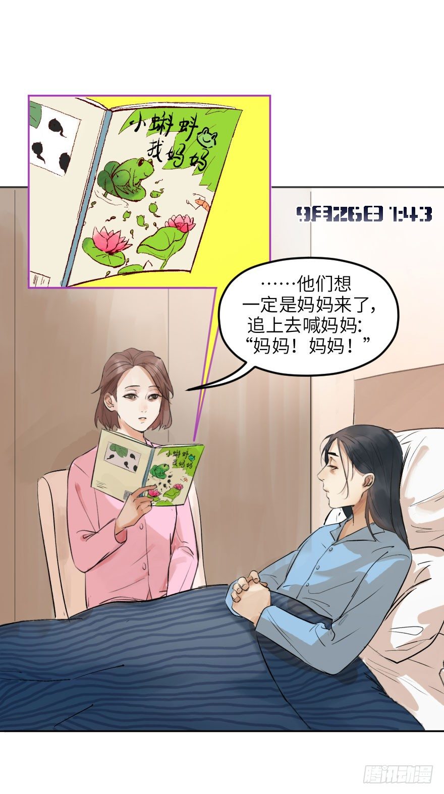 他她英雄 - 第十話：突襲(2/2) - 3