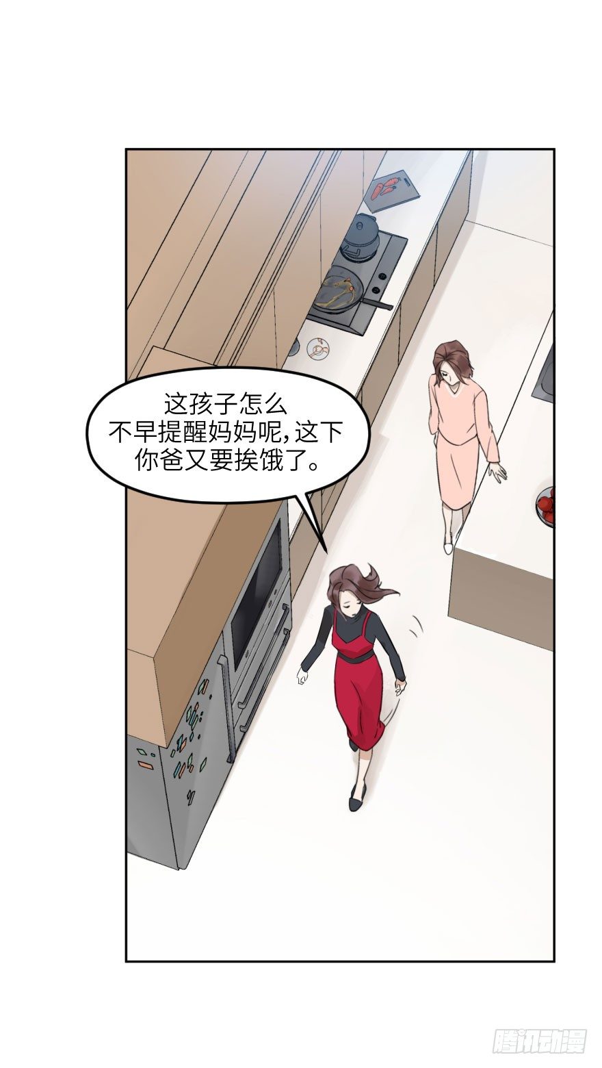 他她英雄 - 第十二話：我需要你(1/2) - 5