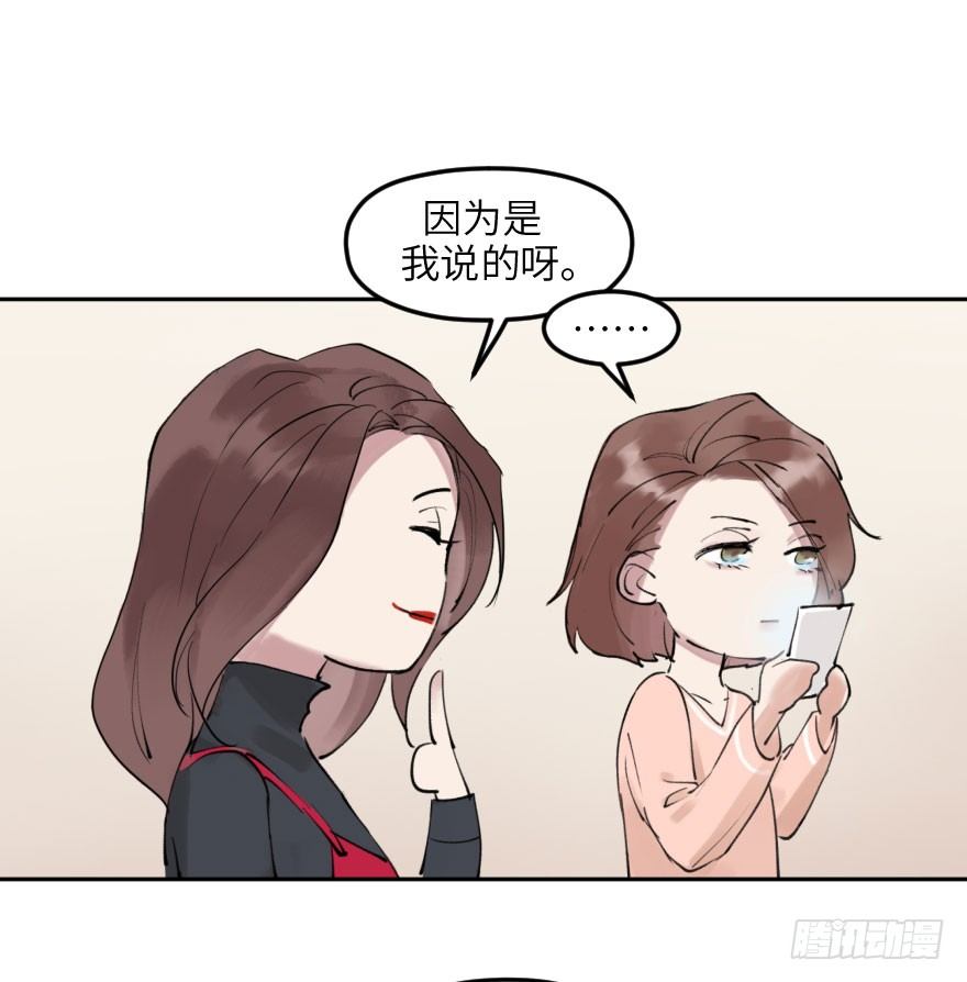 他她英雄 - 第十二話：我需要你(1/2) - 1