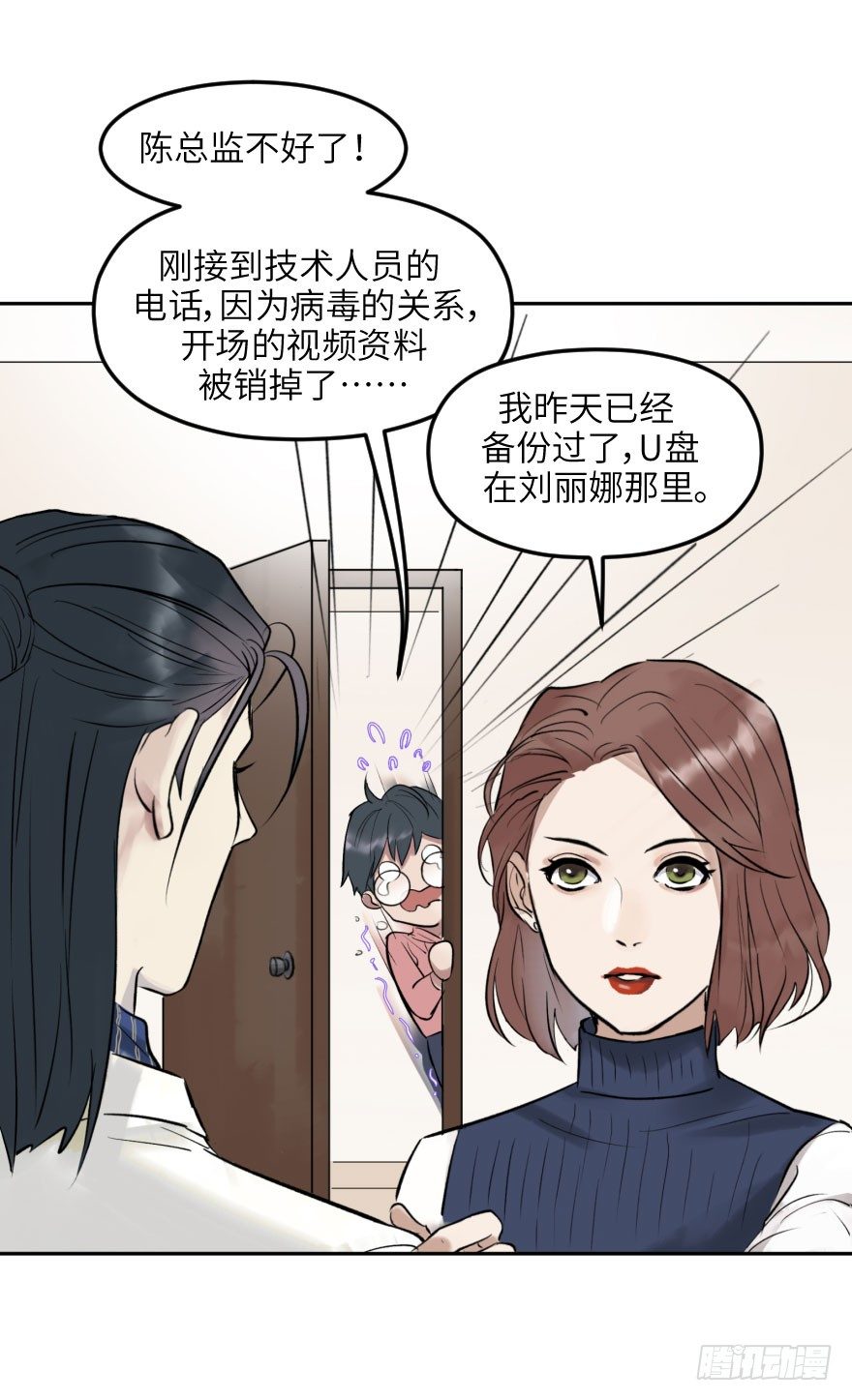 第十四话：走错片场(1/2)-第14话