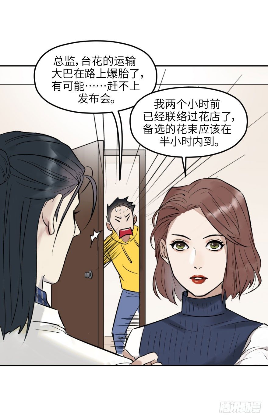 第十四话：走错片场(1/2)-第14话