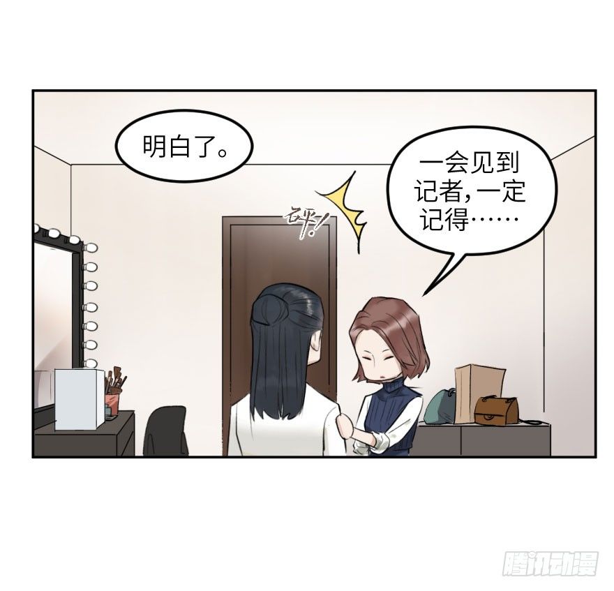 他她英雄 - 第十四话：走错片场(1/2) - 2