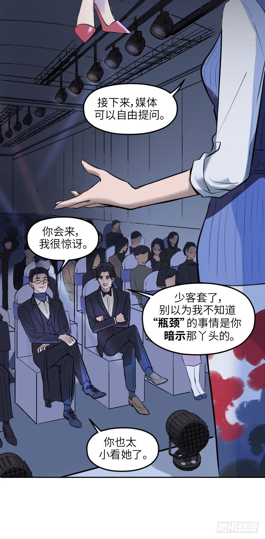 第十四话：走错片场(1/2)-第14话