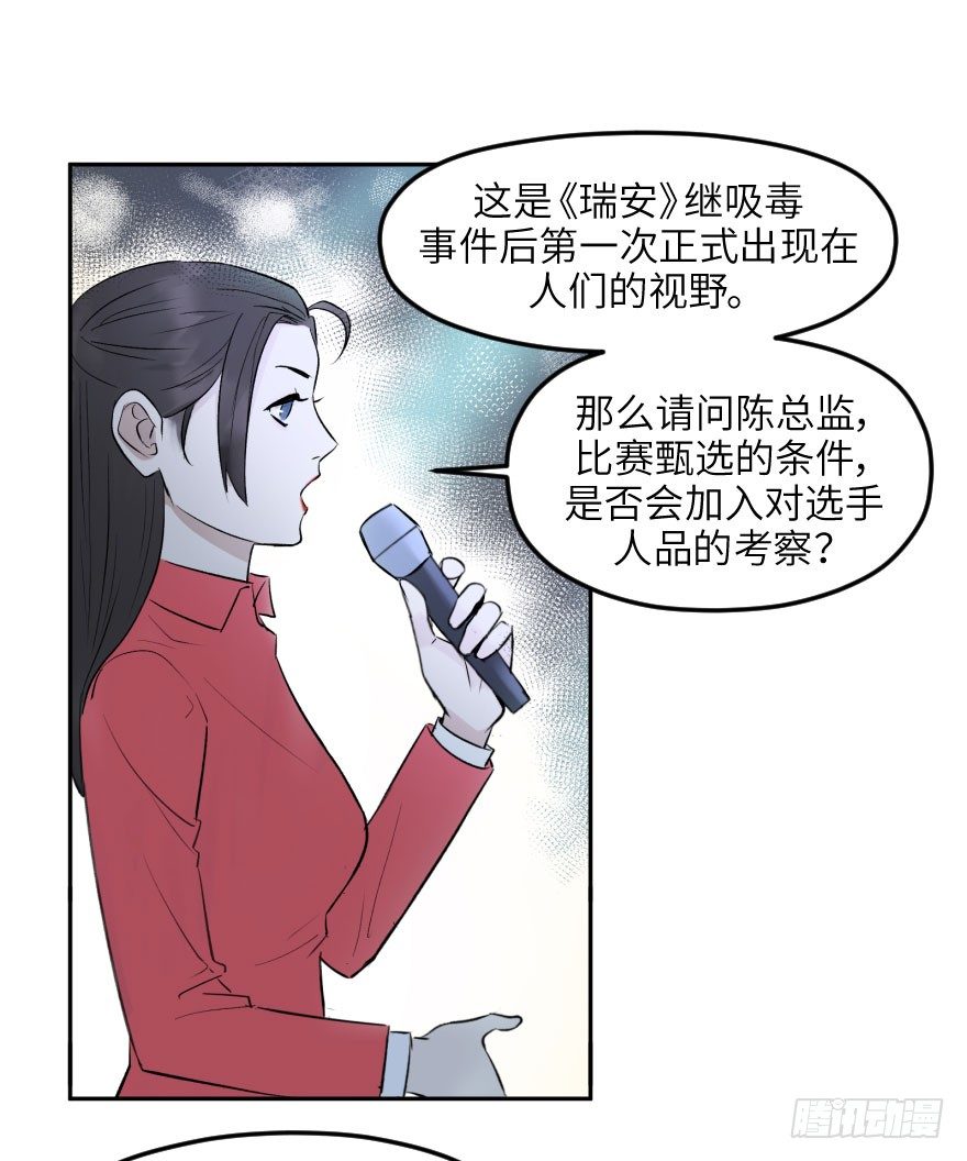 第十四话：走错片场(1/2)-第14话