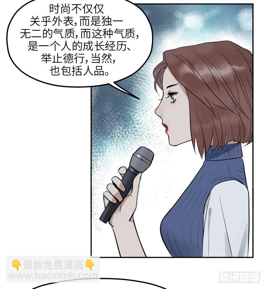 他她英雄 - 第十四話：走錯片場(1/2) - 6