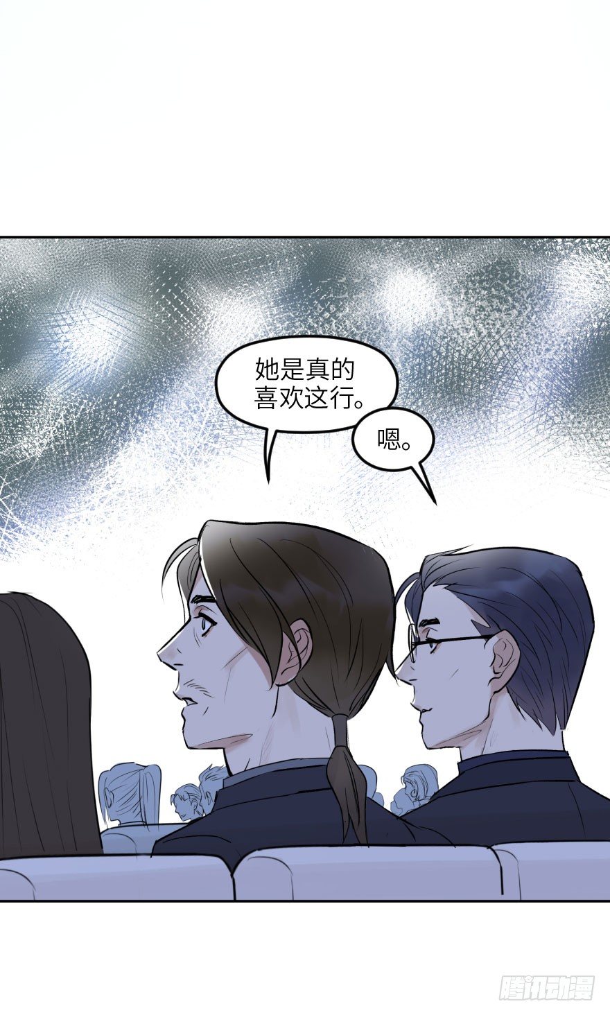 第十四话：走错片场(1/2)-第14话