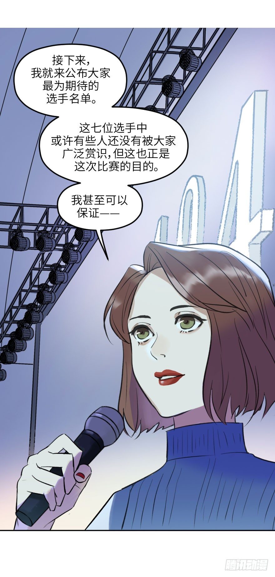 他她英雄 - 第十四話：走錯片場(1/2) - 6