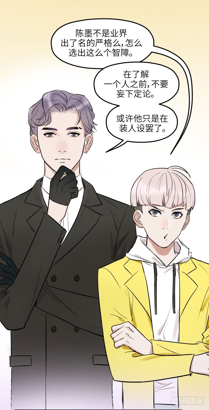 第十四话：走错片场(1/2)-第14话