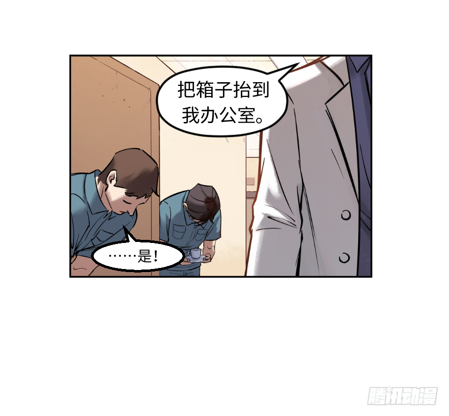 他她英雄 - 第十八話：原則(1/2) - 7