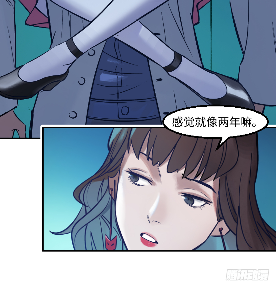 他她英雄 - 第十八話：原則(1/2) - 3