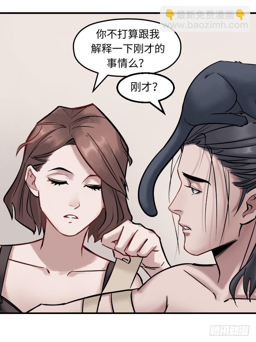 他她英雄 - 第十八話：原則(1/2) - 6