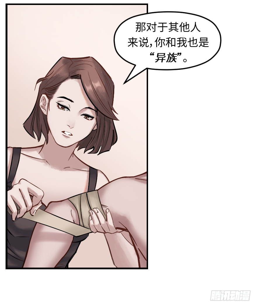 他她英雄 - 第十八話：原則(1/2) - 1