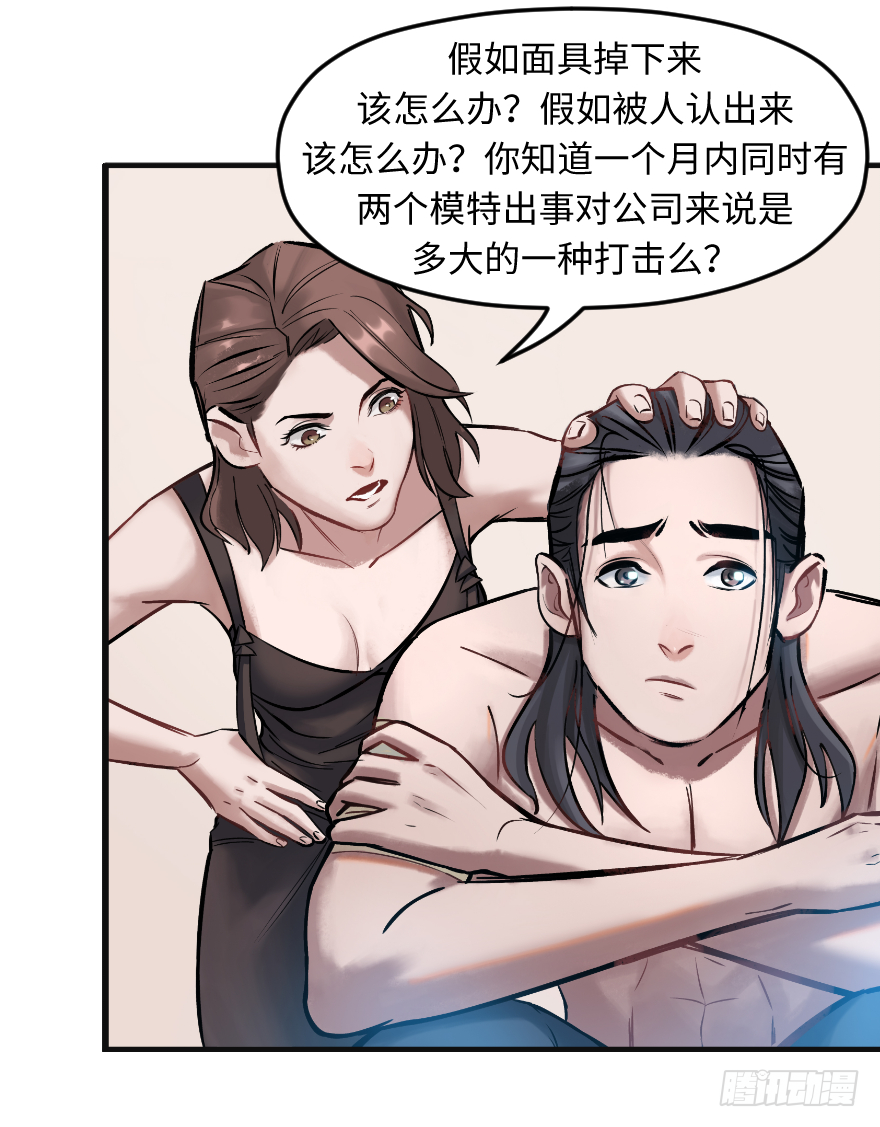 他她英雄 - 第十八話：原則(2/2) - 1