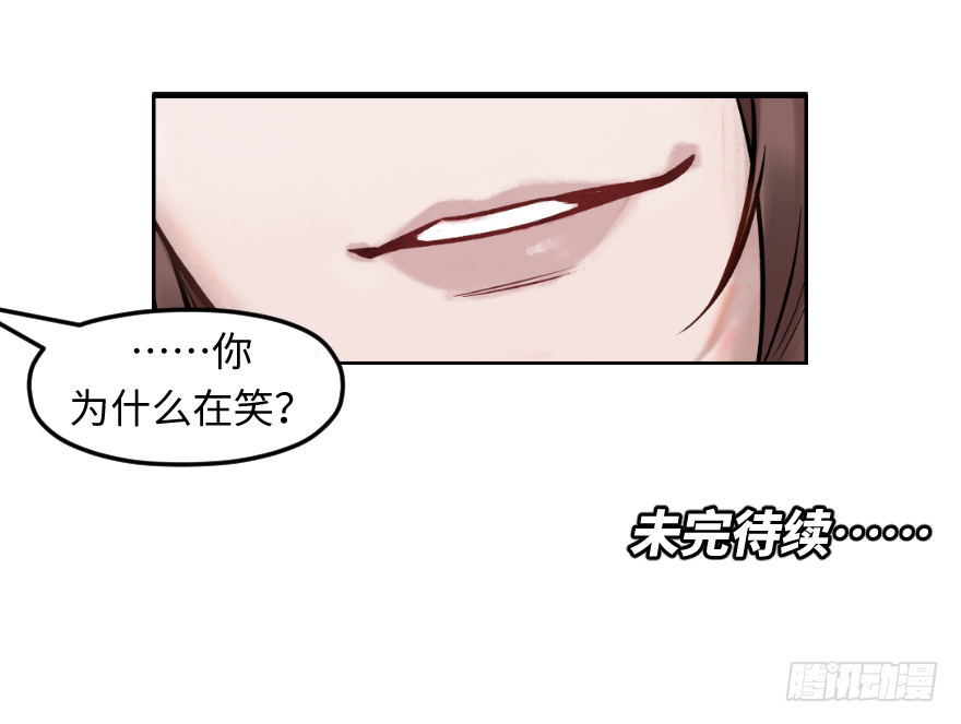 他她英雄 - 第十八話：原則(2/2) - 2