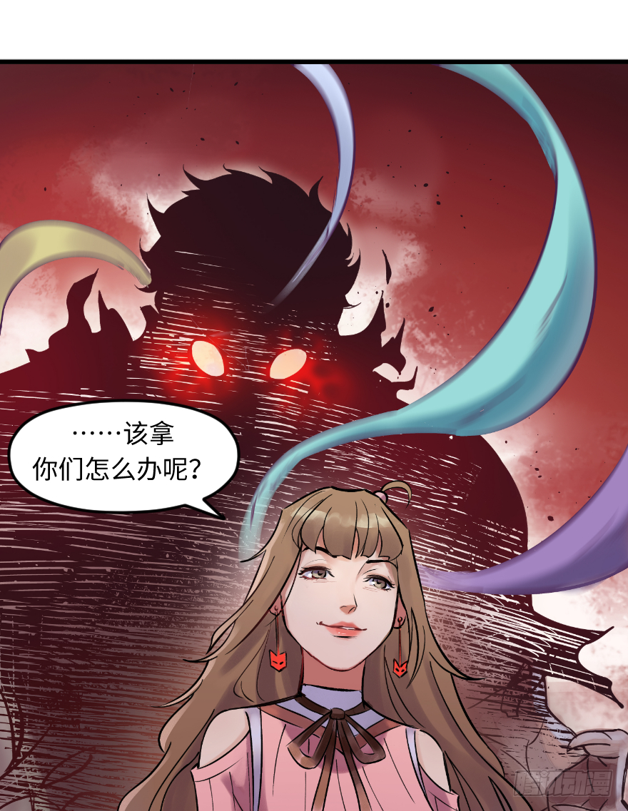 他她英雄 - 第十八話：原則(1/2) - 8