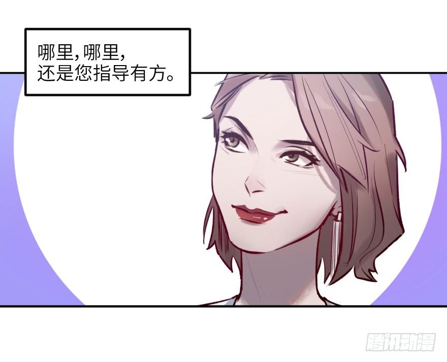 他她英雄 - 第二话：天公不作美(1/2) - 1