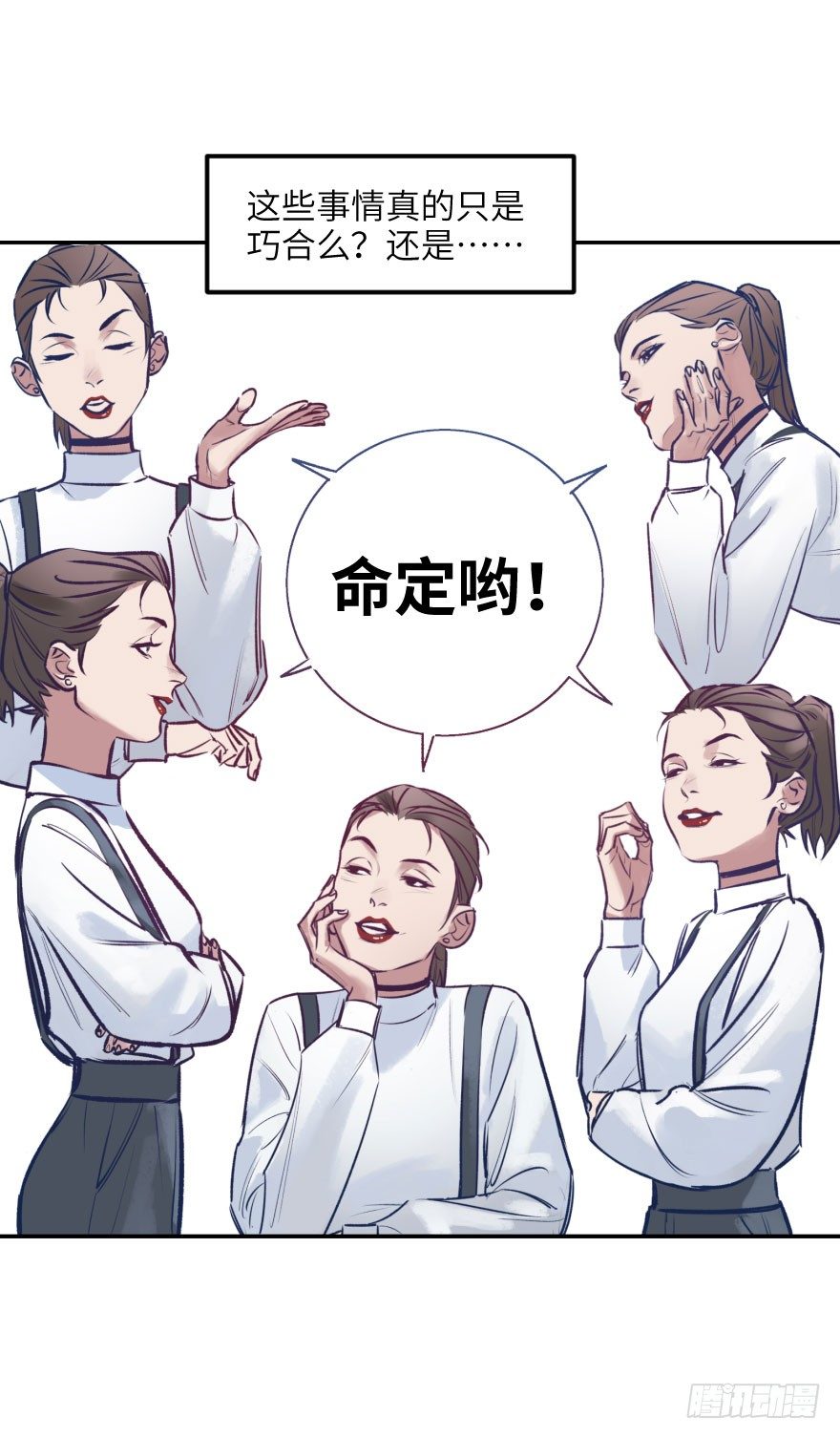 他她英雄 - 第二話：天公不作美(1/2) - 7