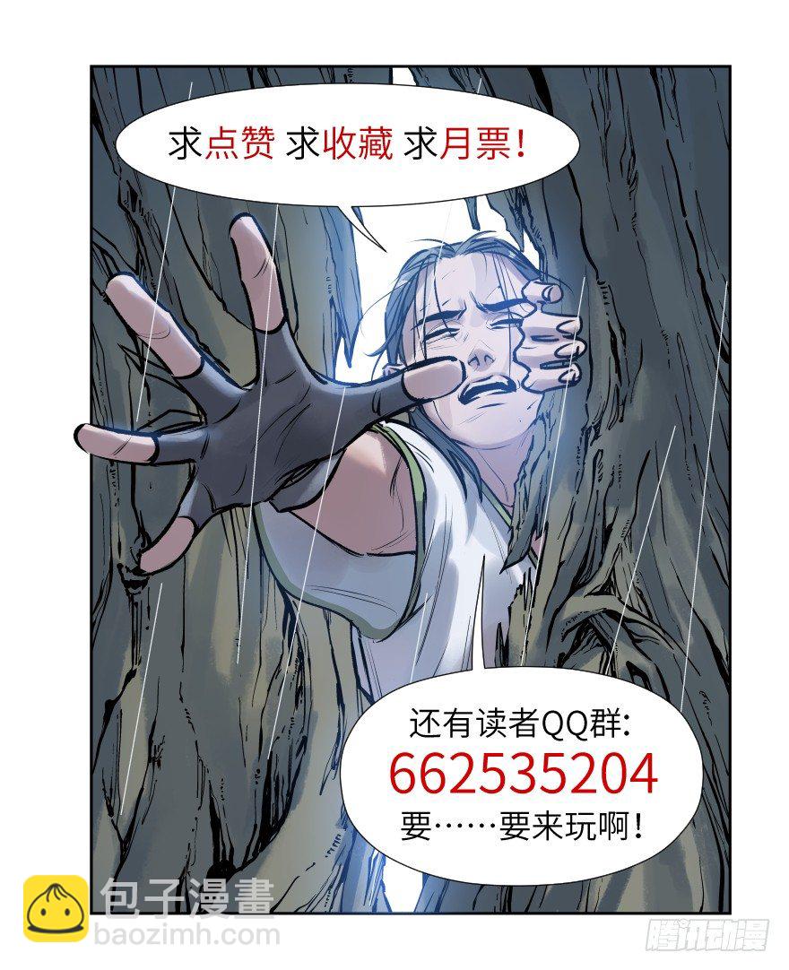 他她英雄 - 第二話：天公不作美(2/2) - 2