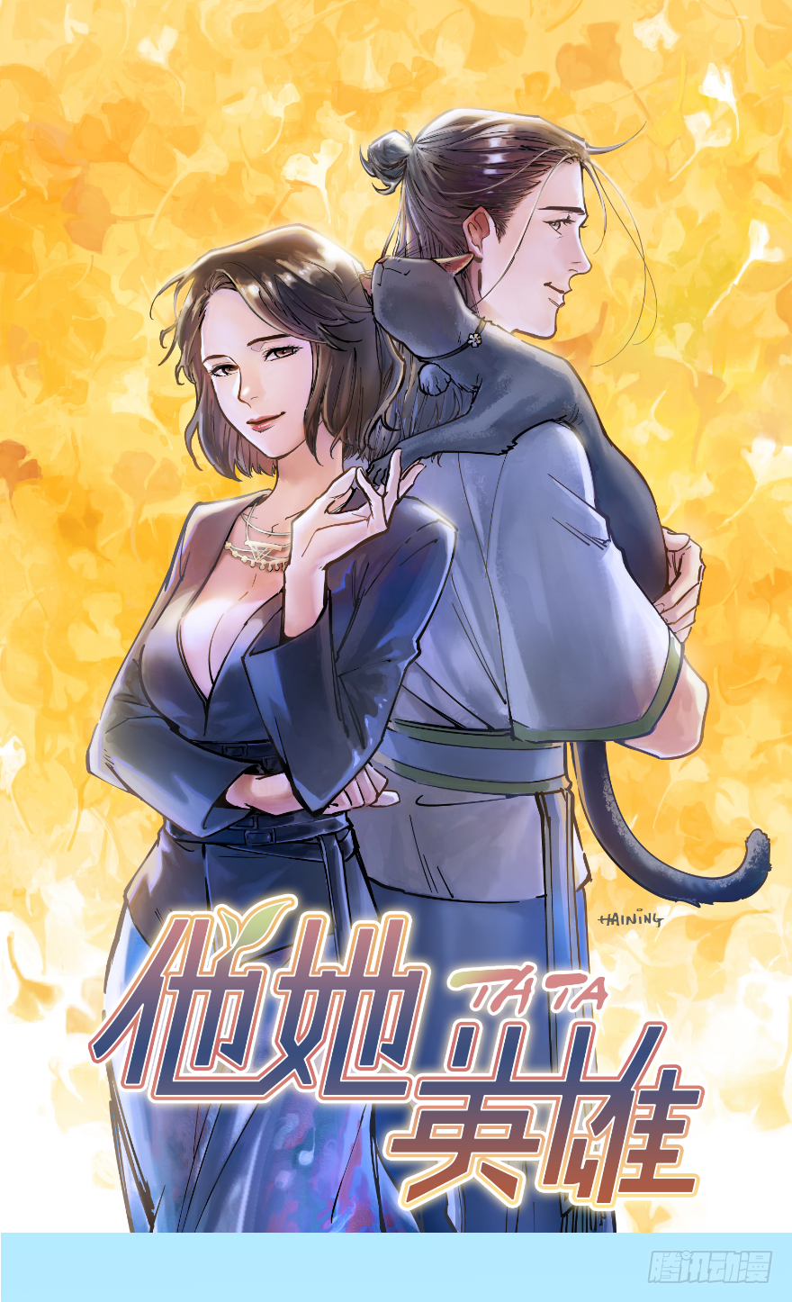 第二十话：人类观察日记(1/2)-第20话