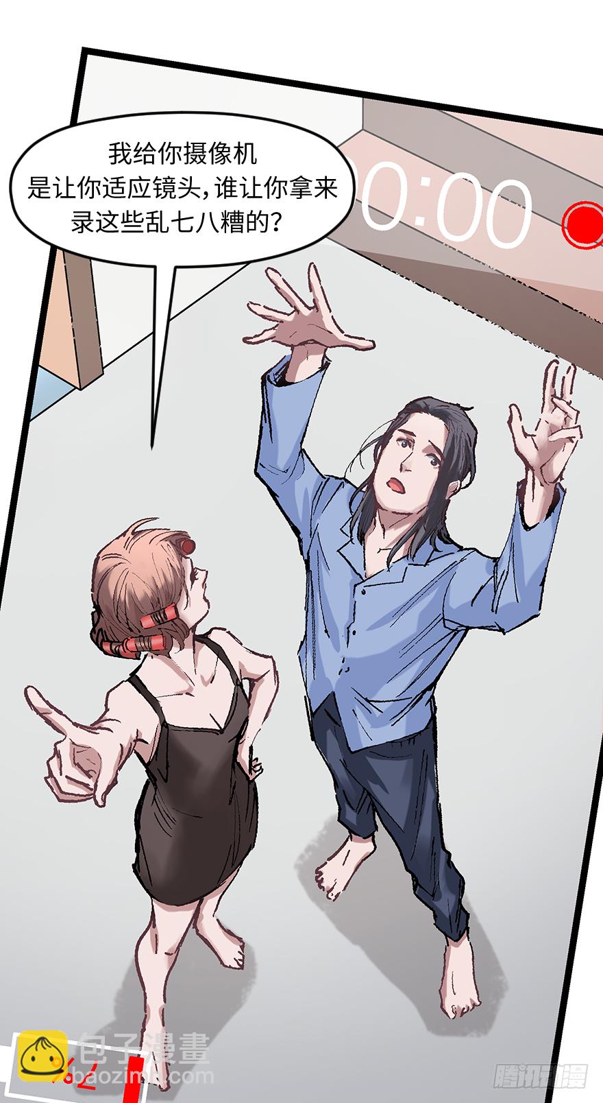 第二十话：人类观察日记(1/2)-第20话