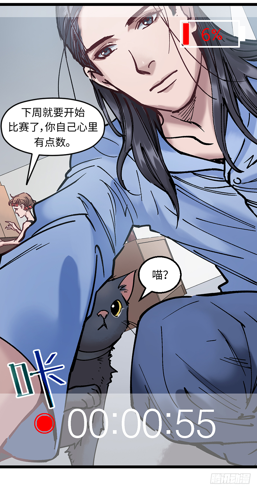 第二十话：人类观察日记(1/2)-第20话