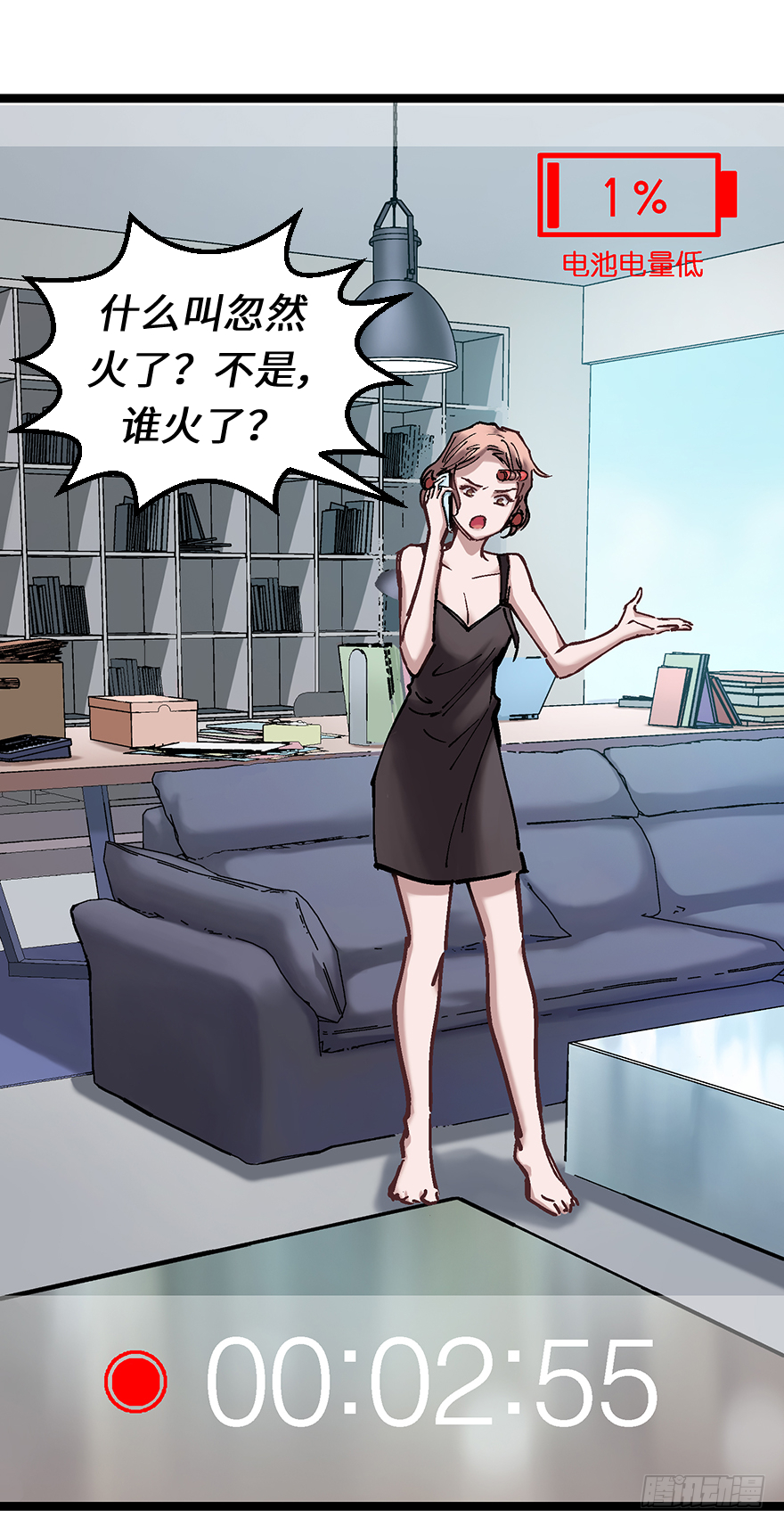 第二十话：人类观察日记(1/2)-第20话