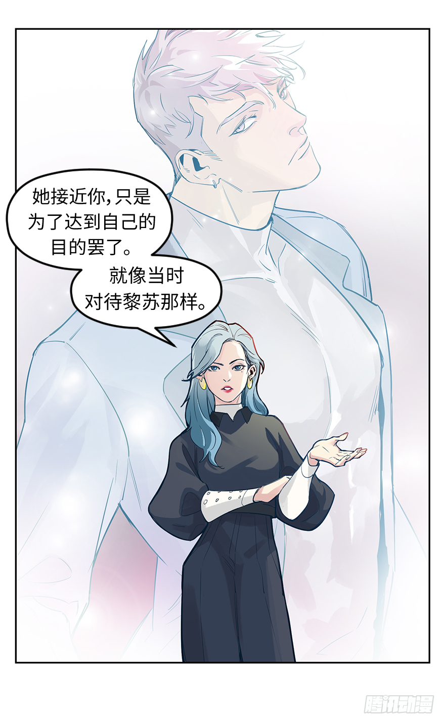 第二十二话：利用-第22话