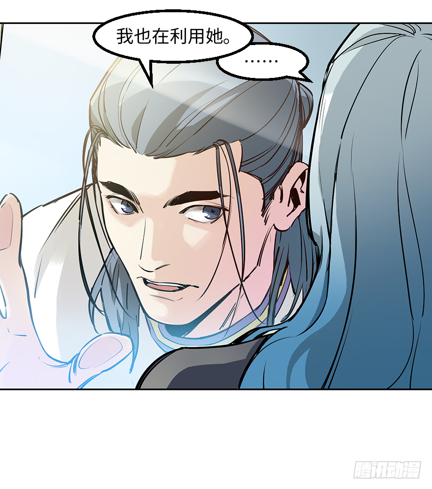 第二十二话：利用-第22话