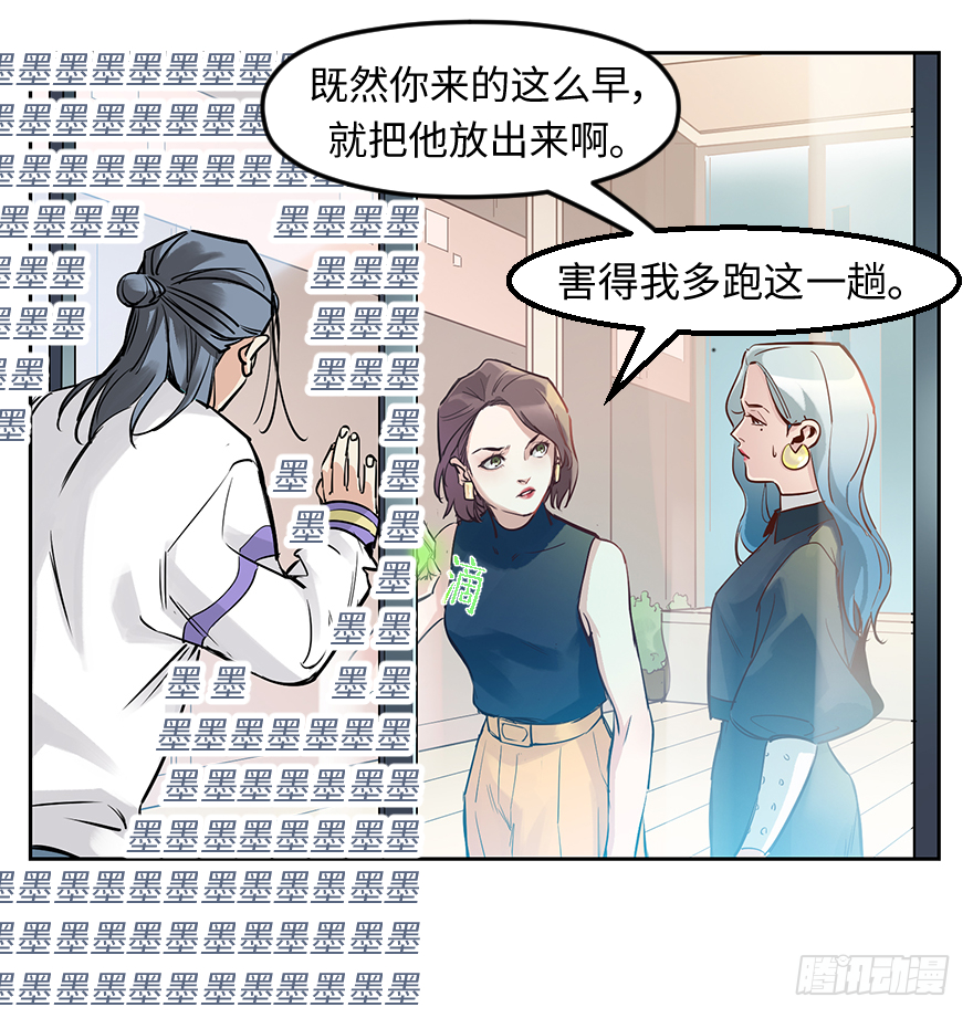 第二十二话：利用-第22话