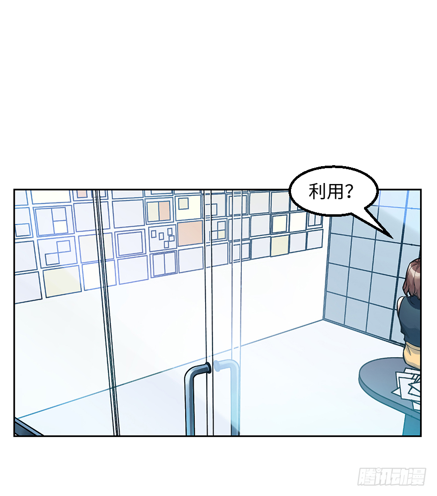 第二十二话：利用-第22话