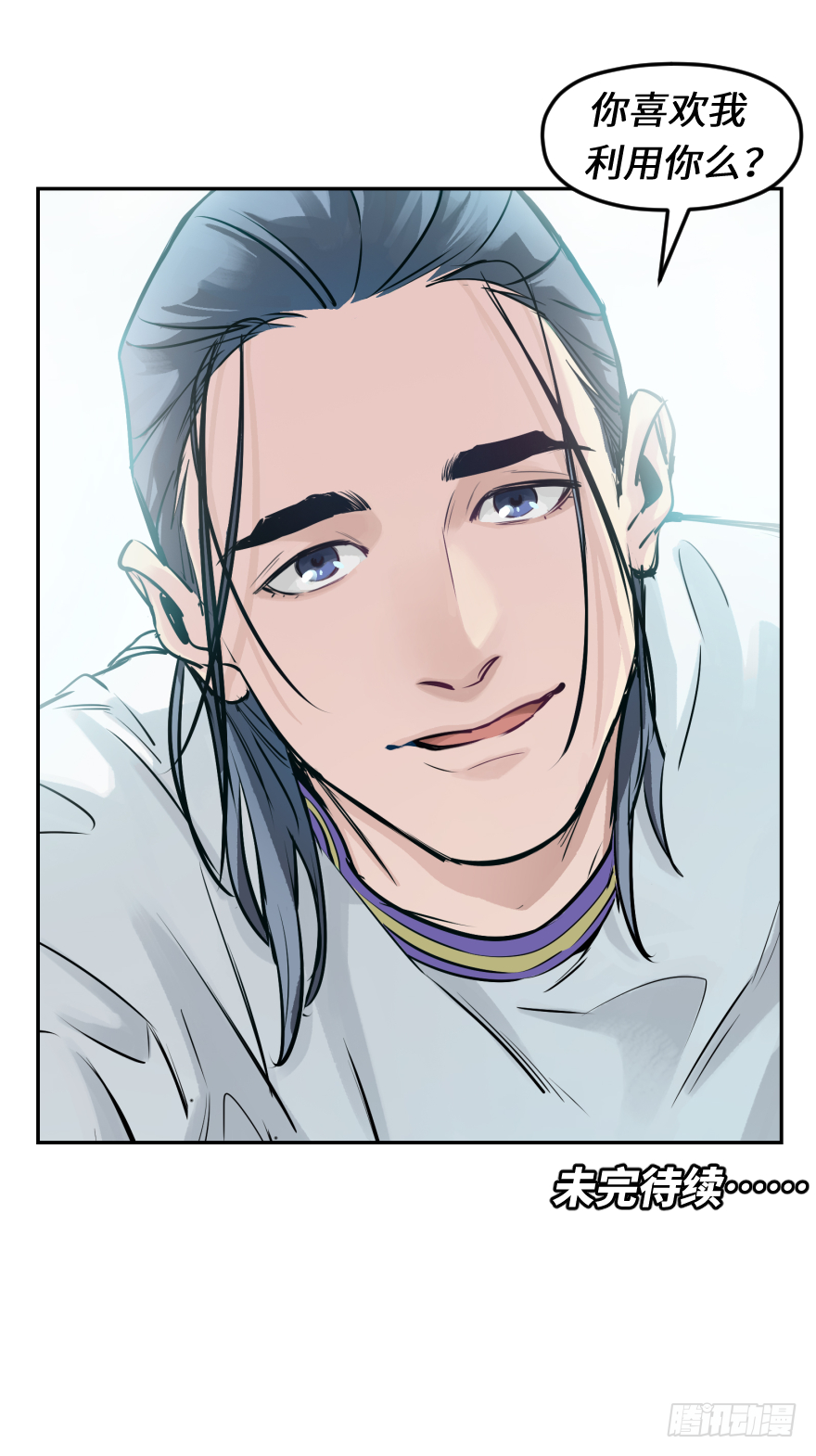 第二十二话：利用-第22话