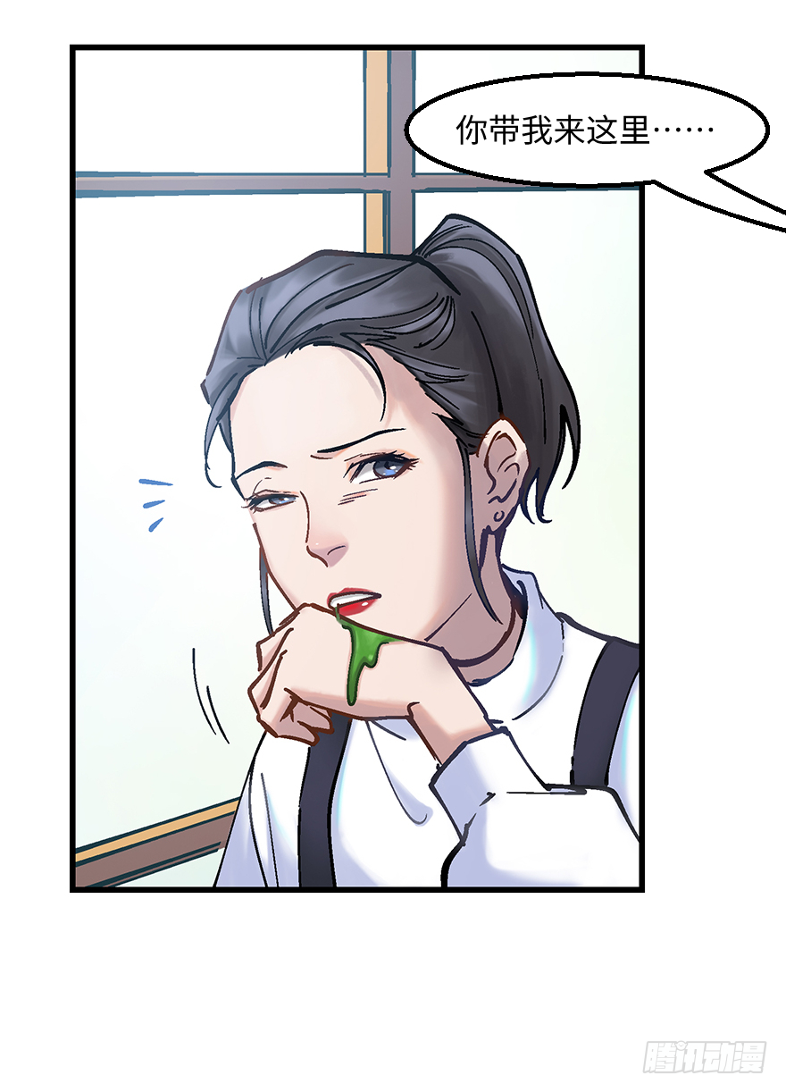 第二十六话：眼见为实(1/2)-第26话