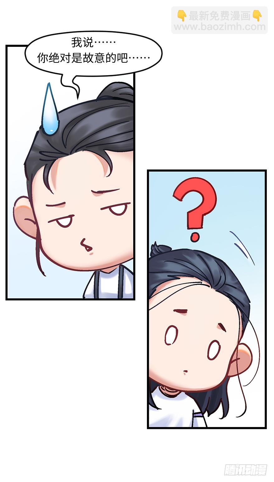 第二十六话：眼见为实(1/2)-第26话