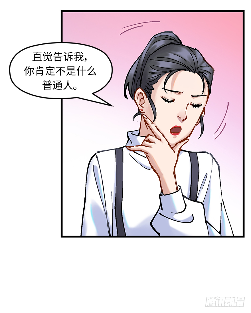 他她英雄 - 第二十六話：眼見爲實(1/2) - 6