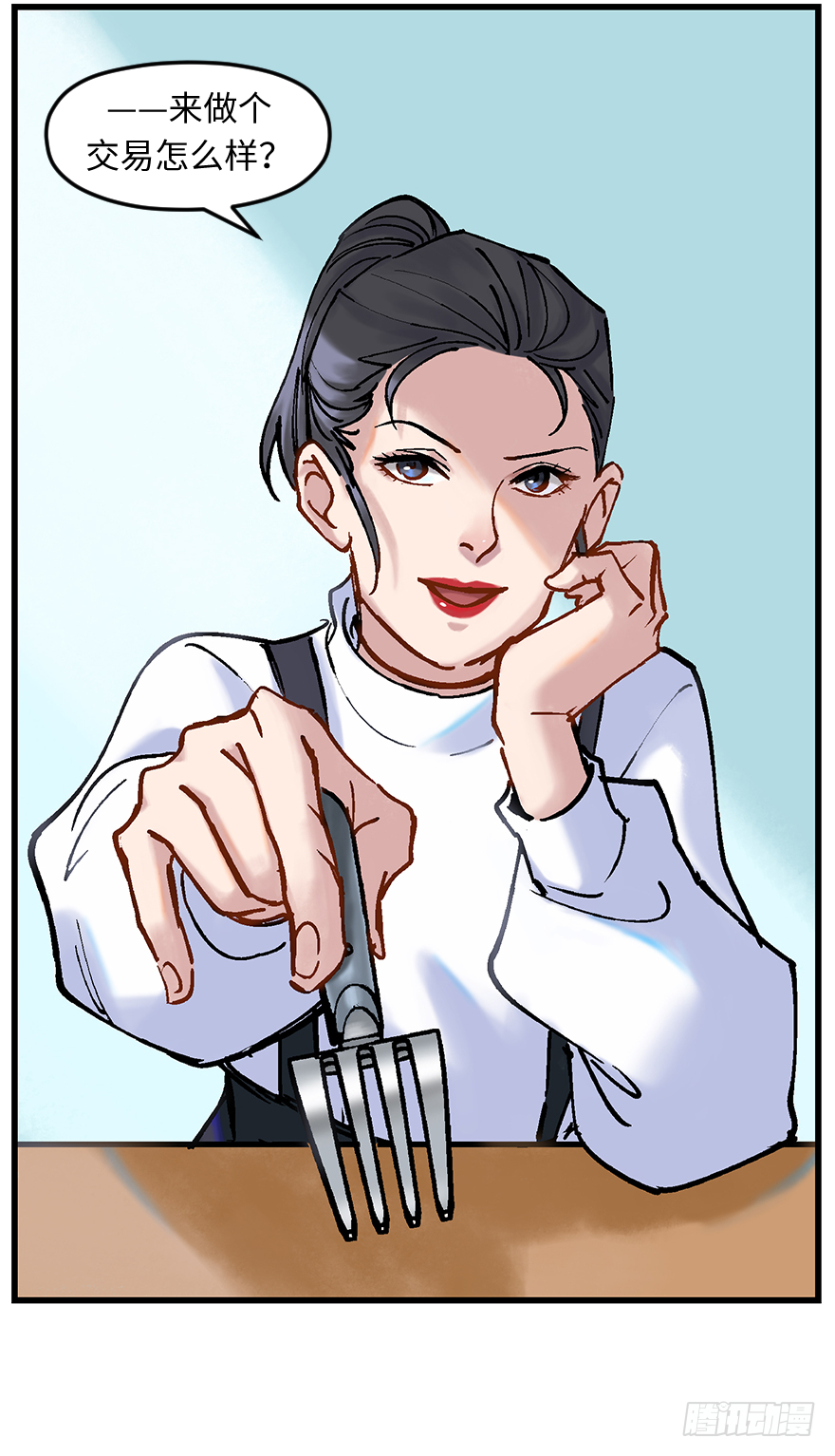 第二十六话：眼见为实(1/2)-第26话