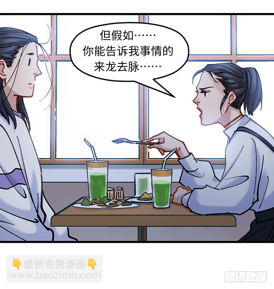 第二十六话：眼见为实(1/2)-第26话