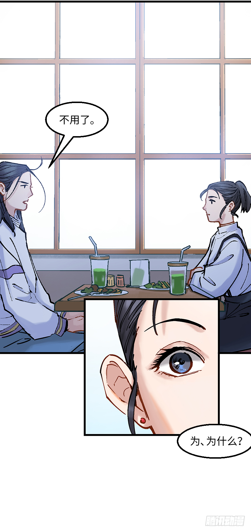 第二十六话：眼见为实(1/2)-第26话