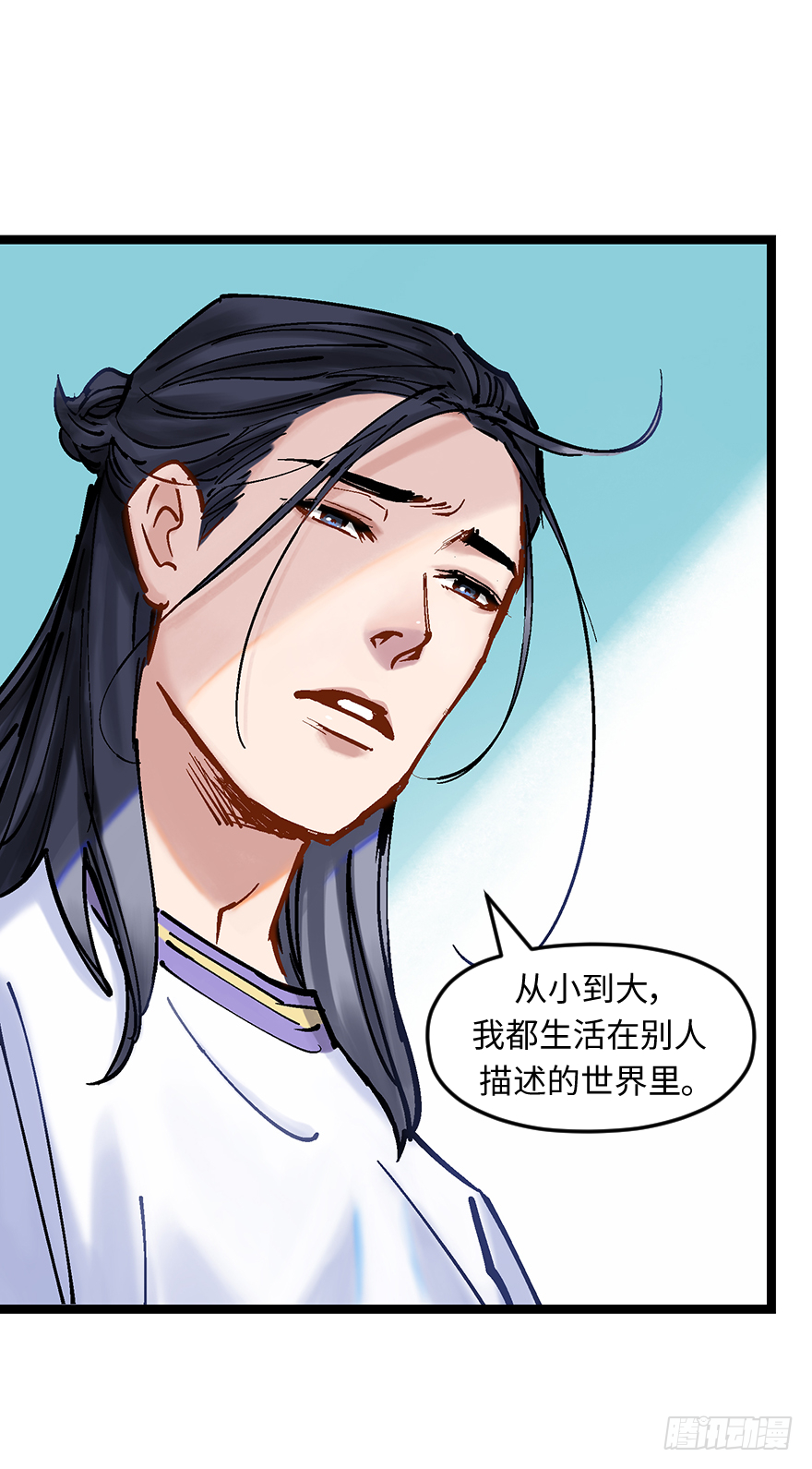 第二十六话：眼见为实(1/2)-第26话