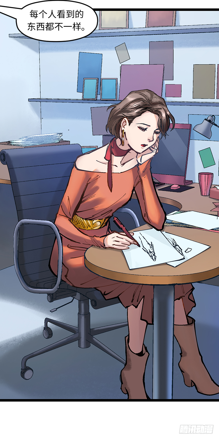 第二十六话：眼见为实(1/2)-第26话