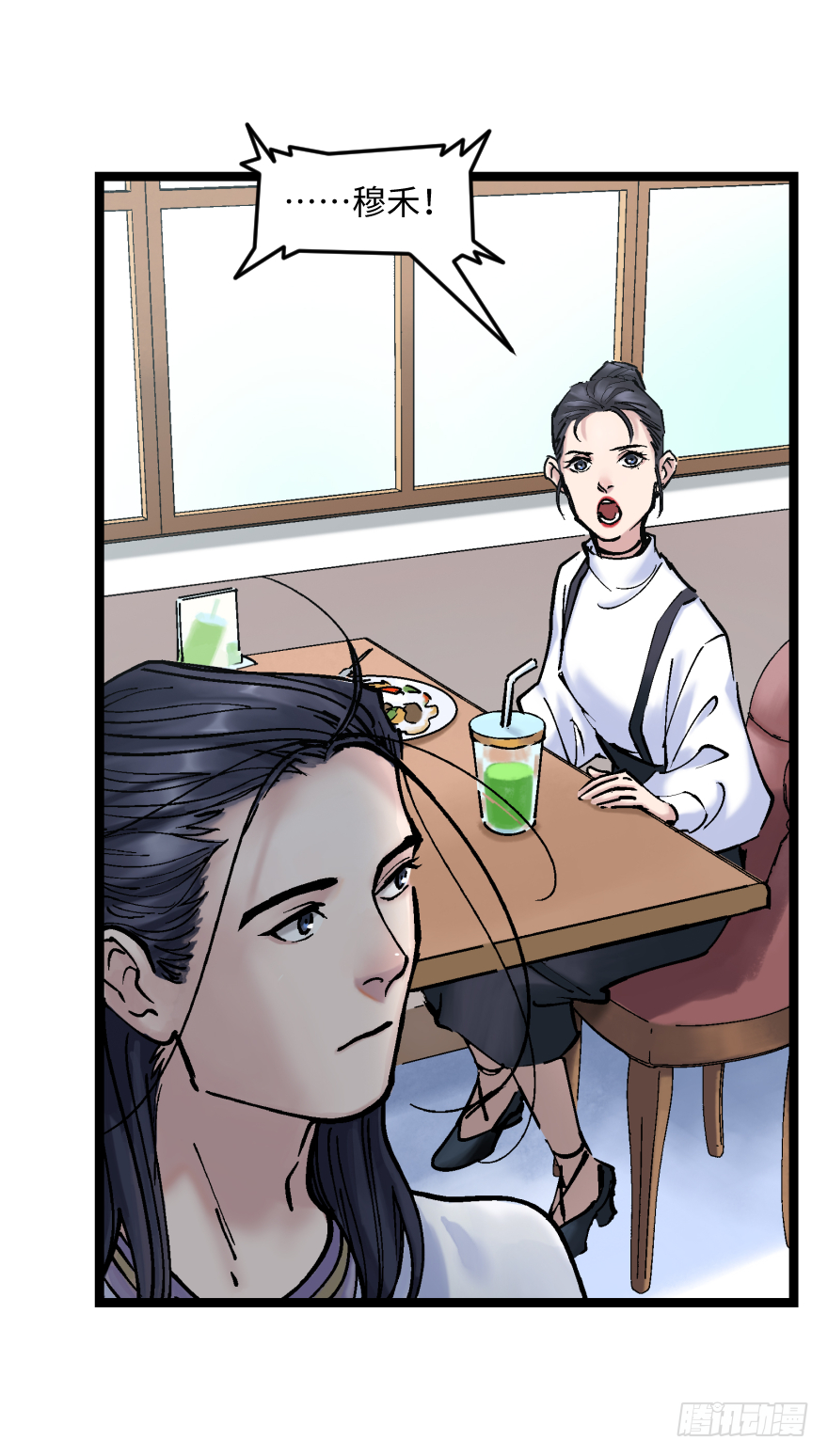 第二十六话：眼见为实(1/2)-第26话