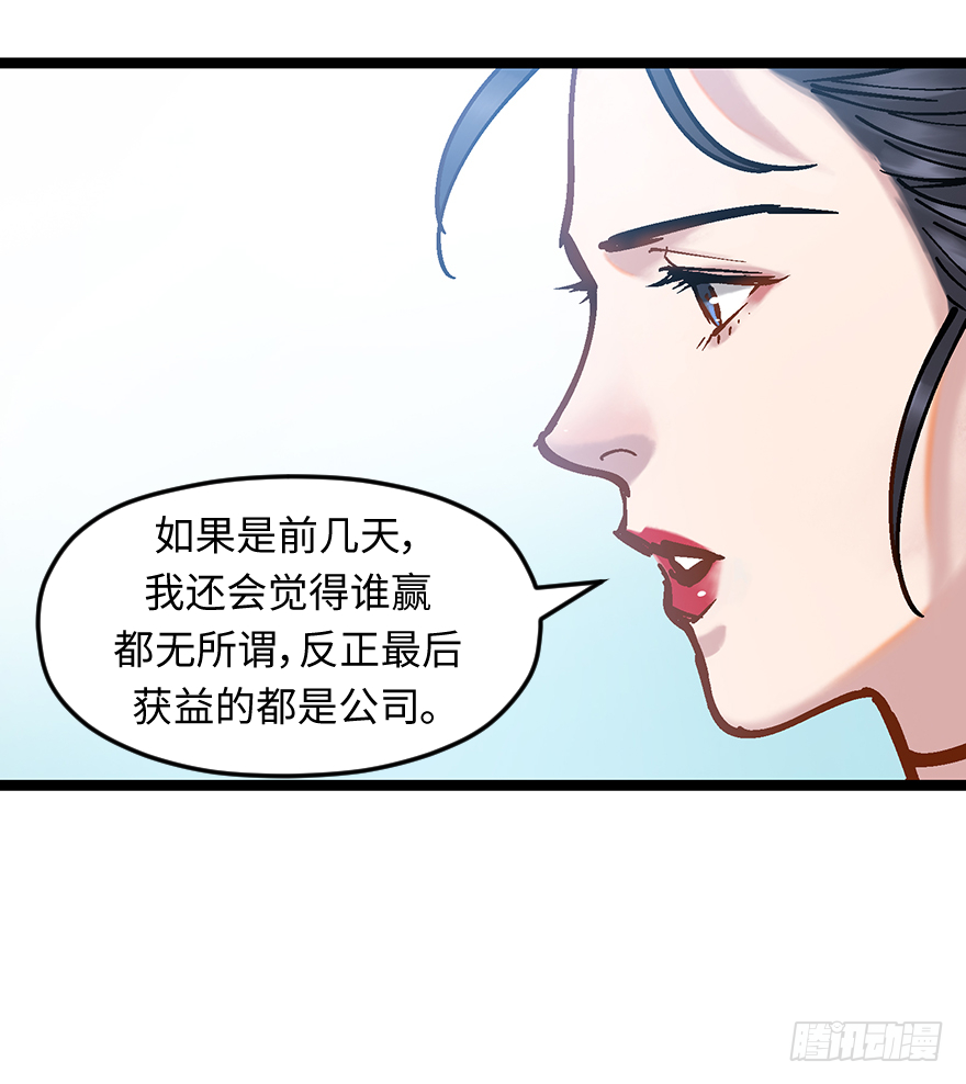 第二十六话：眼见为实(1/2)-第26话