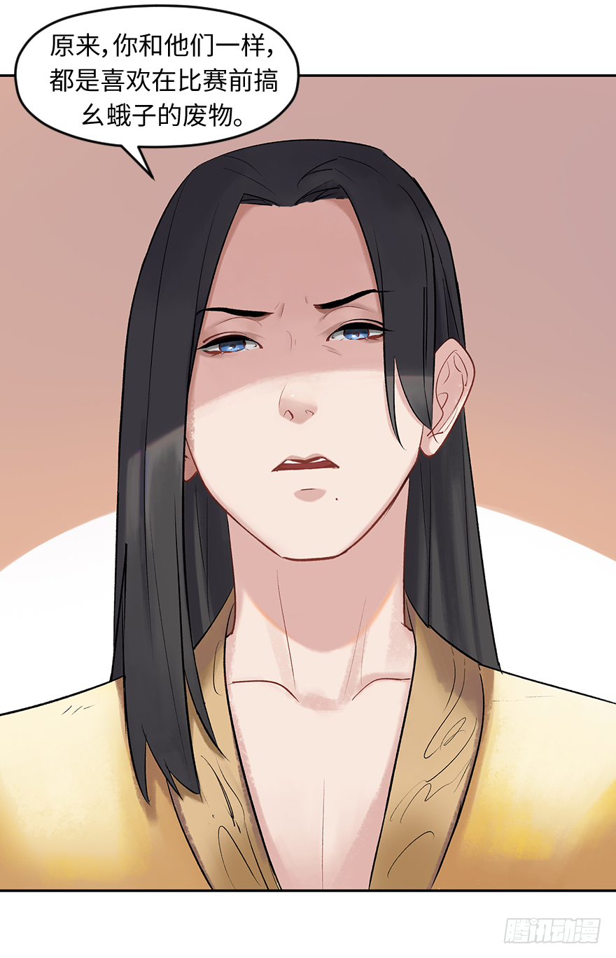 第二十八话：师生情-第28话