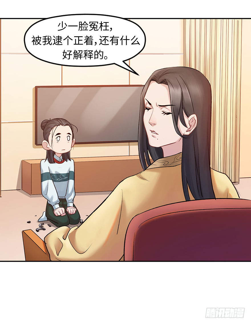 第二十八话：师生情-第28话