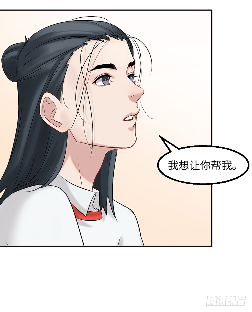 他她英雄 - 第二十八話：師生情 - 3