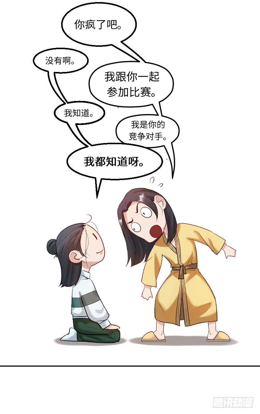 第二十八话：师生情-第28话