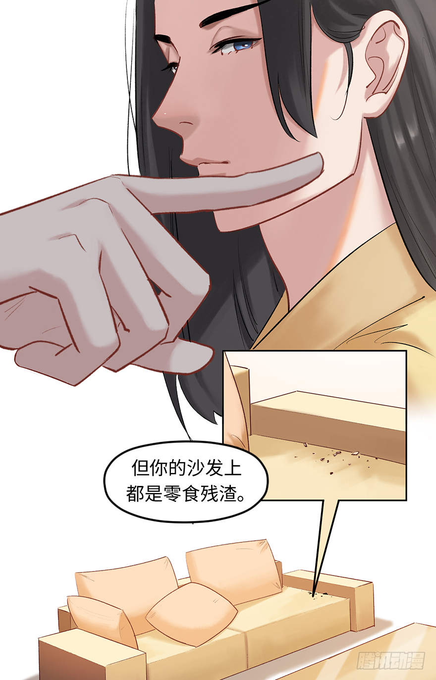 他她英雄 - 第二十八話：師生情 - 7